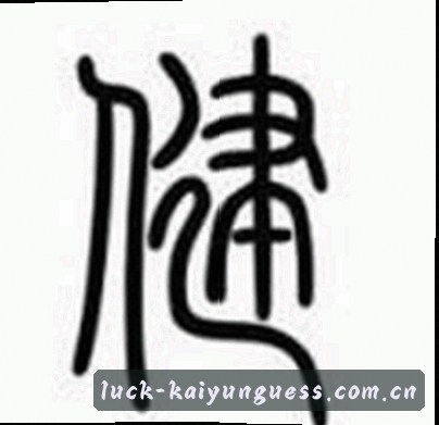 张强