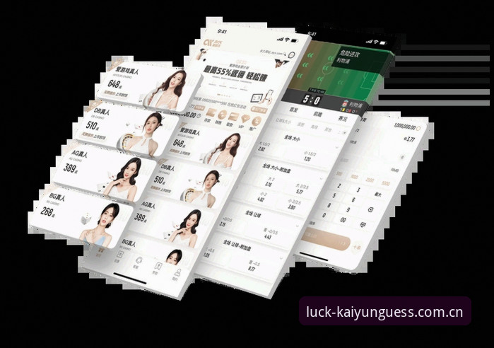 深度揭秘开云APP2024版安卓版：体育竞猜平台注册背后的技术升级与用户体验真相